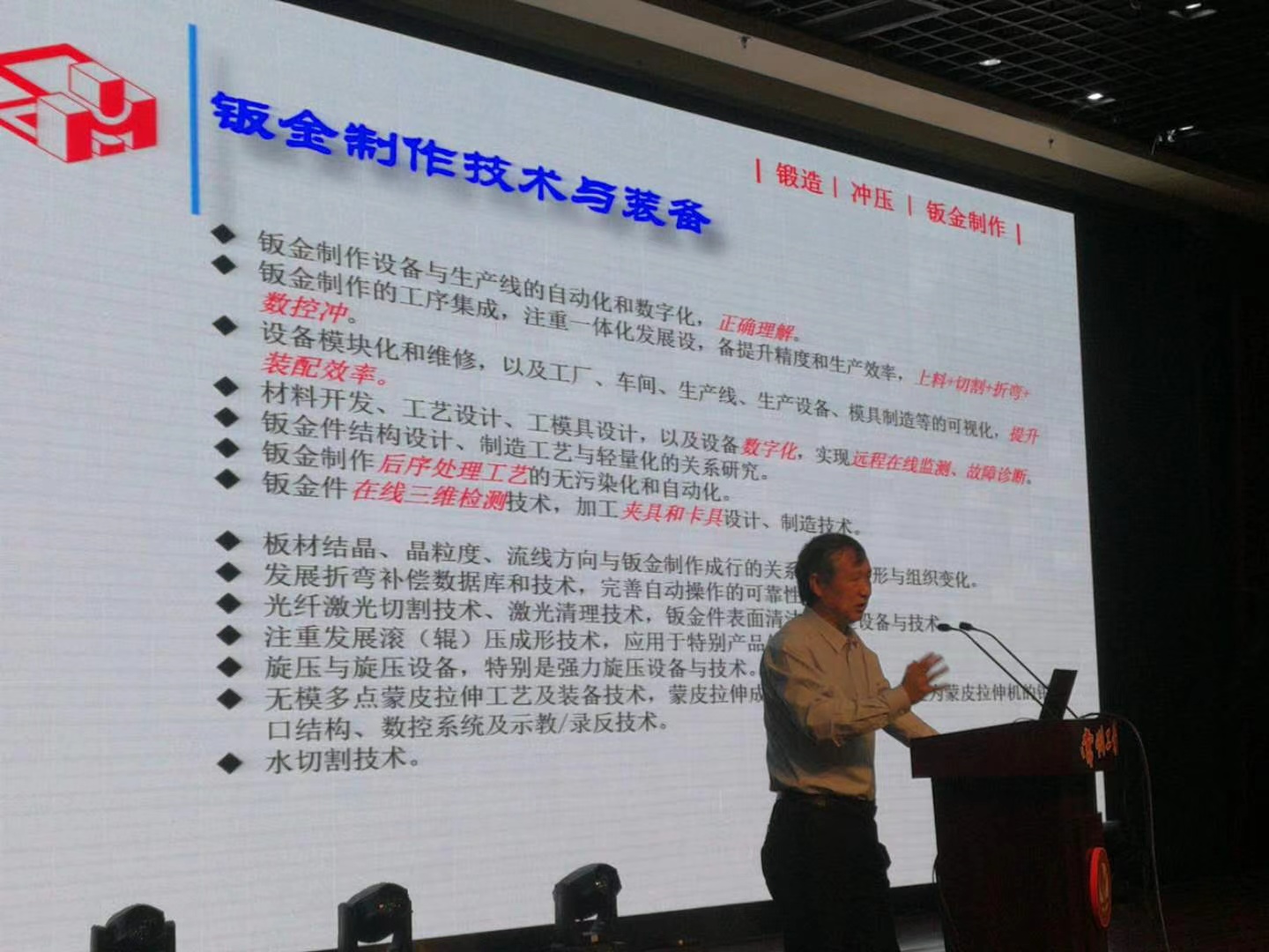 鈑金產(chǎn)品