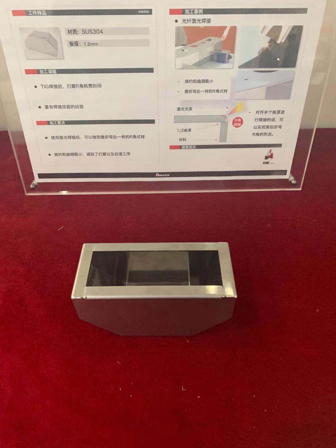 鈑金產(chǎn)品