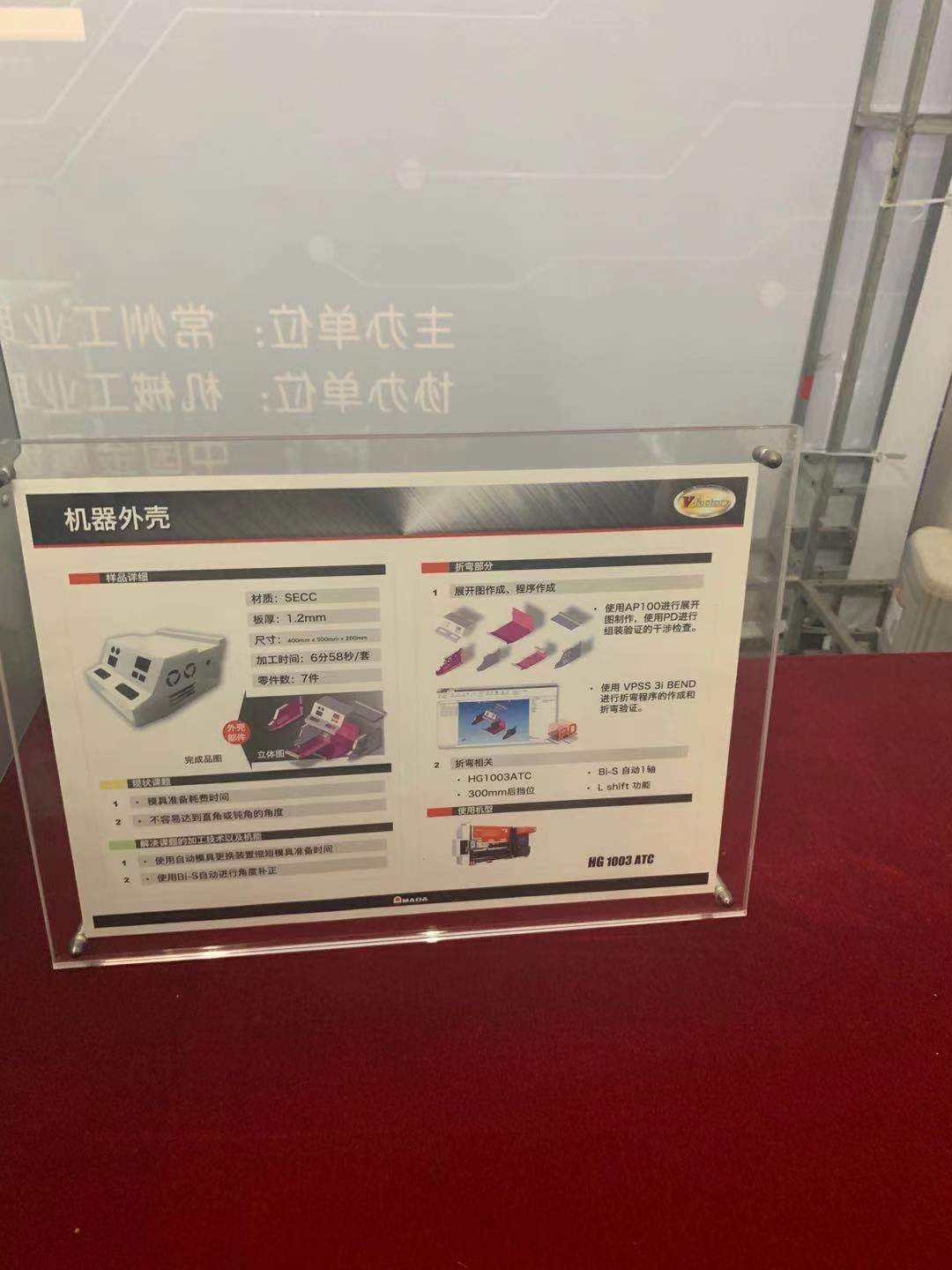 鈑金產(chǎn)品